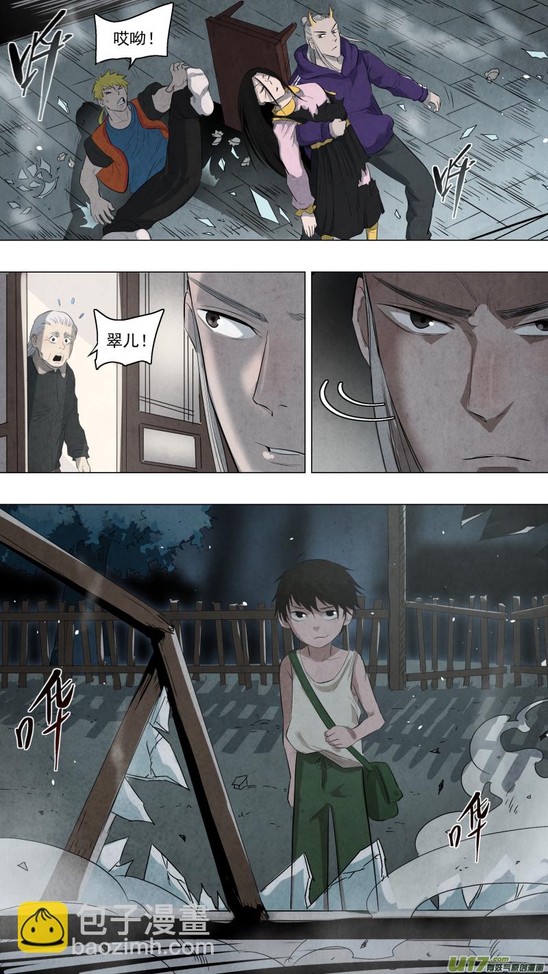 0114.龙神大人！！-第119话