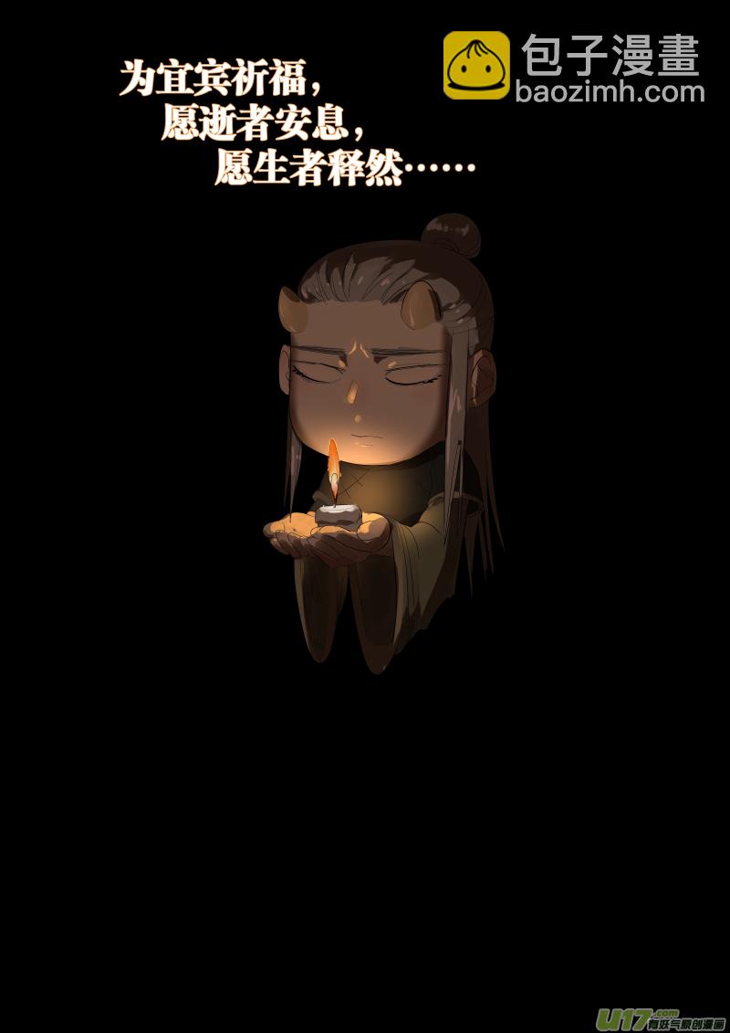 0114.龙神大人！！-第119话