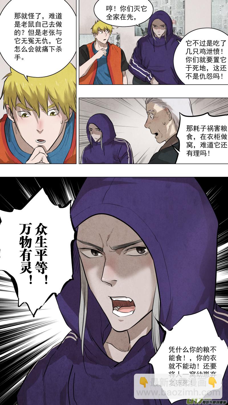 0114.龙神大人！！-第119话