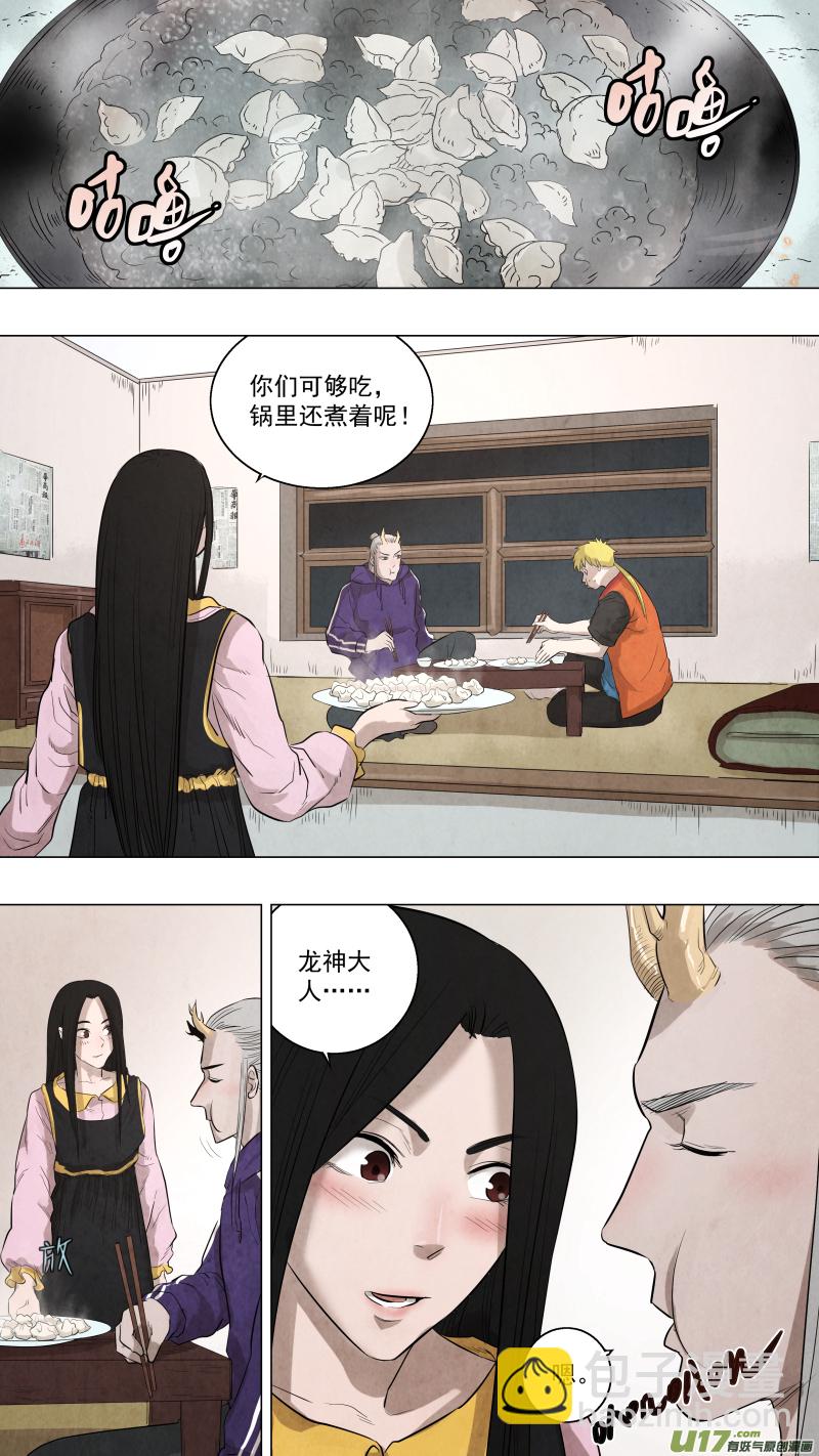 0114.龙神大人！！-第119话