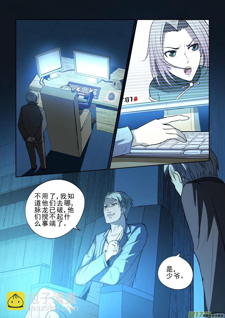 012.监控-第13话