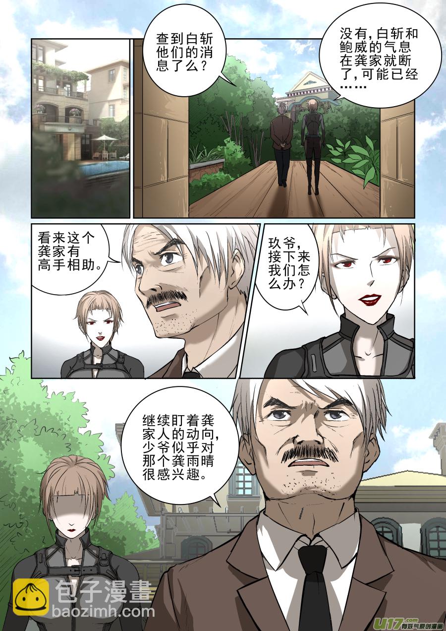 012.监控-第13话
