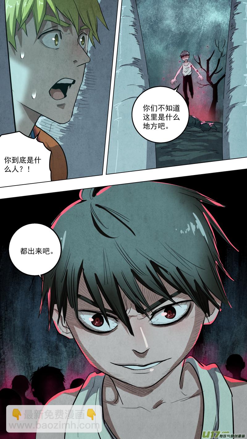 0116.这是孩儿冢！-第121话