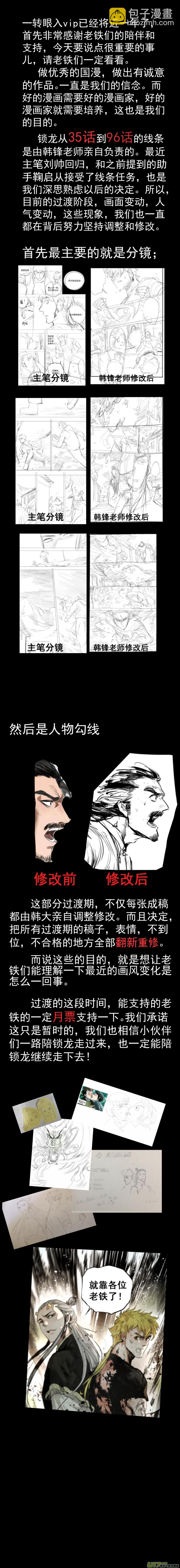 0116.这是孩儿冢！-第121话