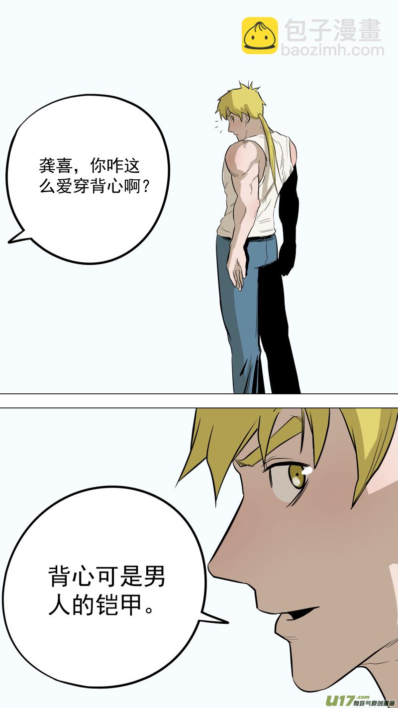 0117.你愿意做我的清风教主吗？-第123话