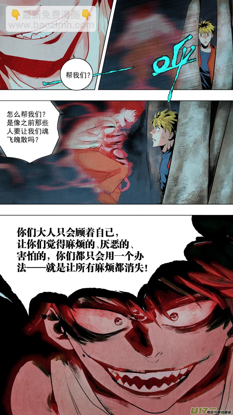 0117.你愿意做我的清风教主吗？-第123话