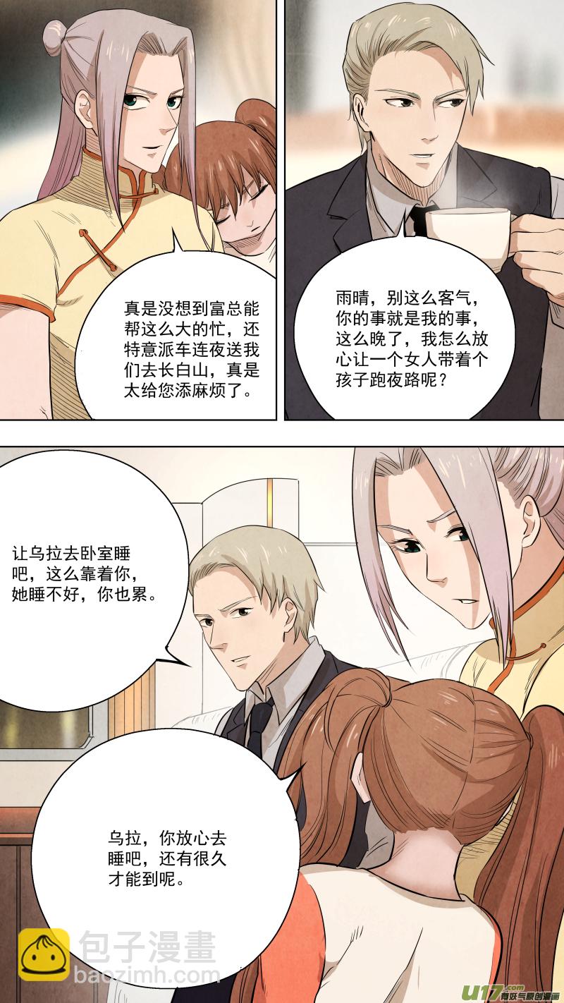 0119.大发神威！-第125话