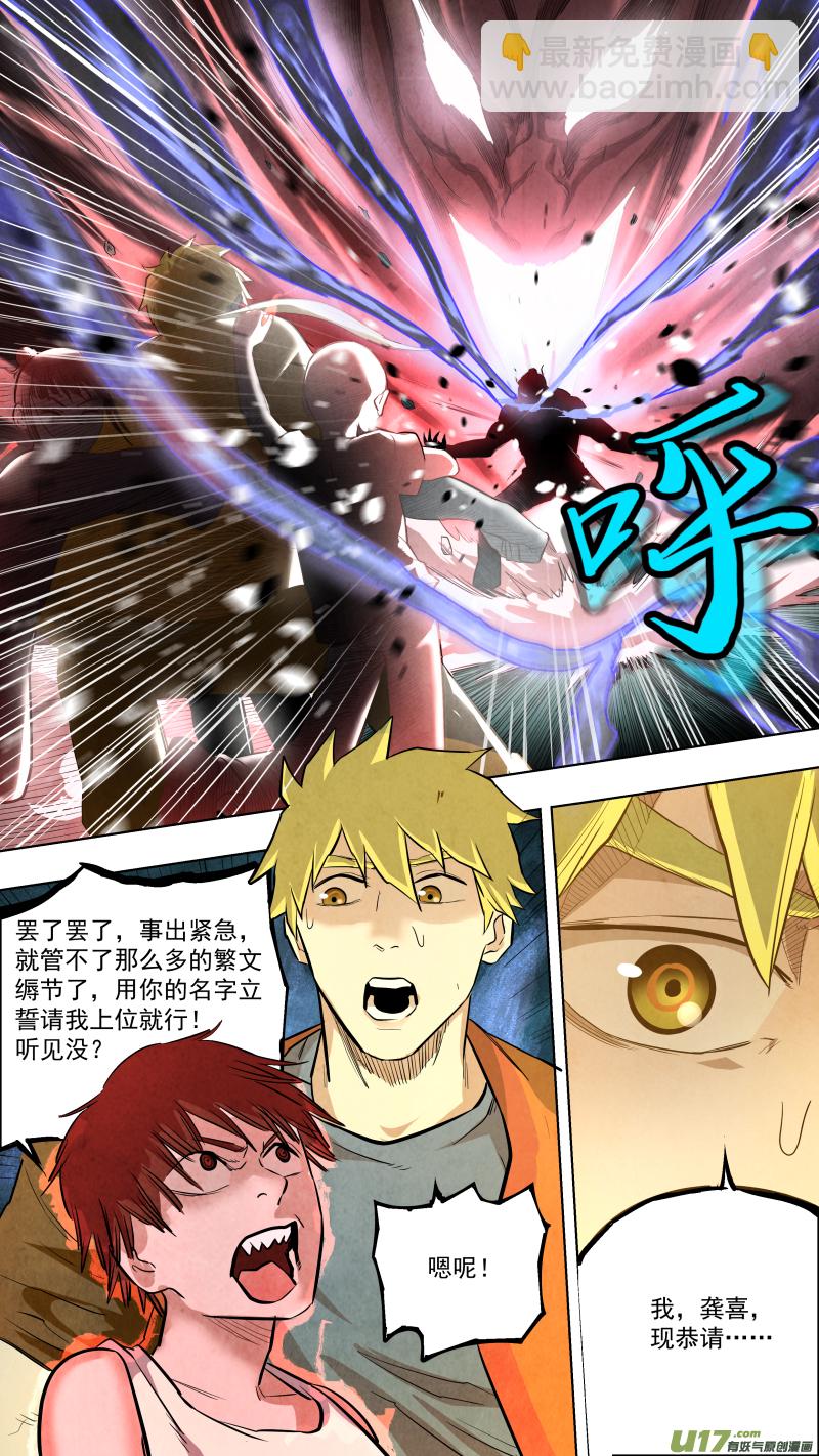 0119.大发神威！-第125话