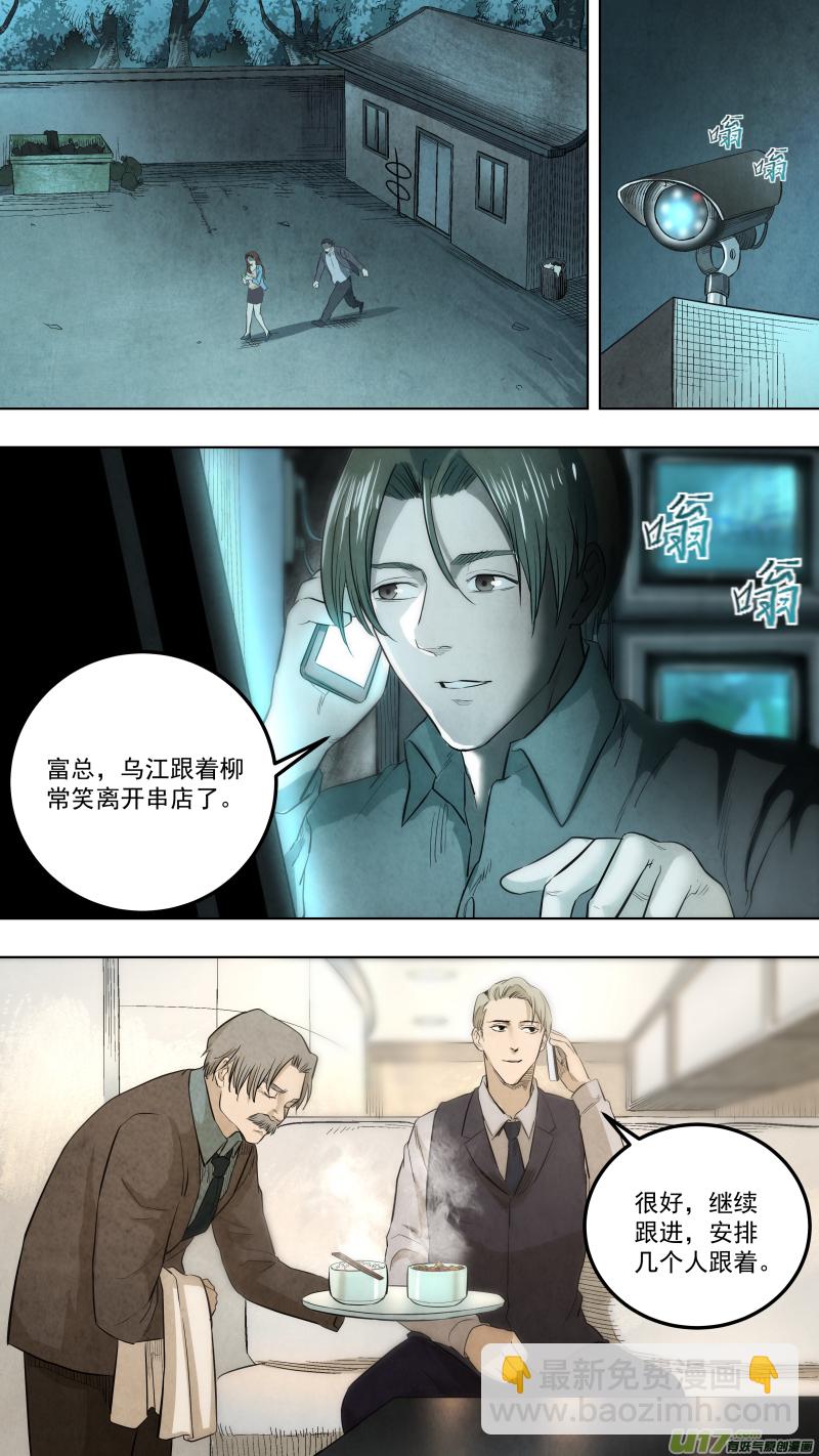 0121.我可是正经男人！-第127话