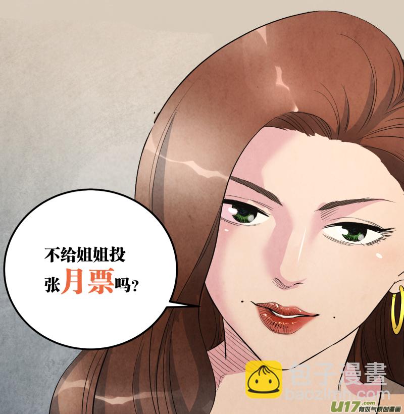 0121.我可是正经男人！-第127话