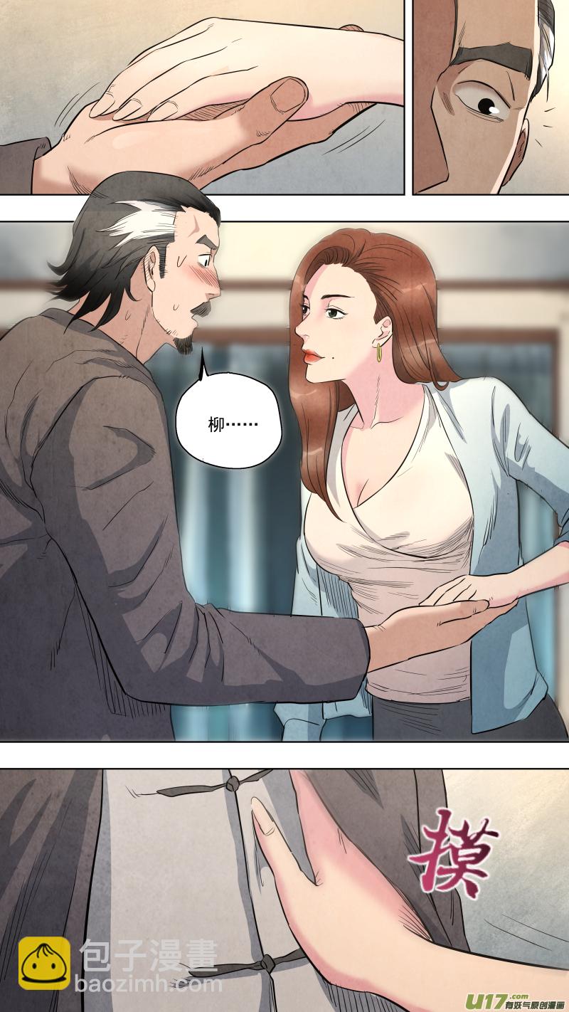 0121.我可是正经男人！-第127话