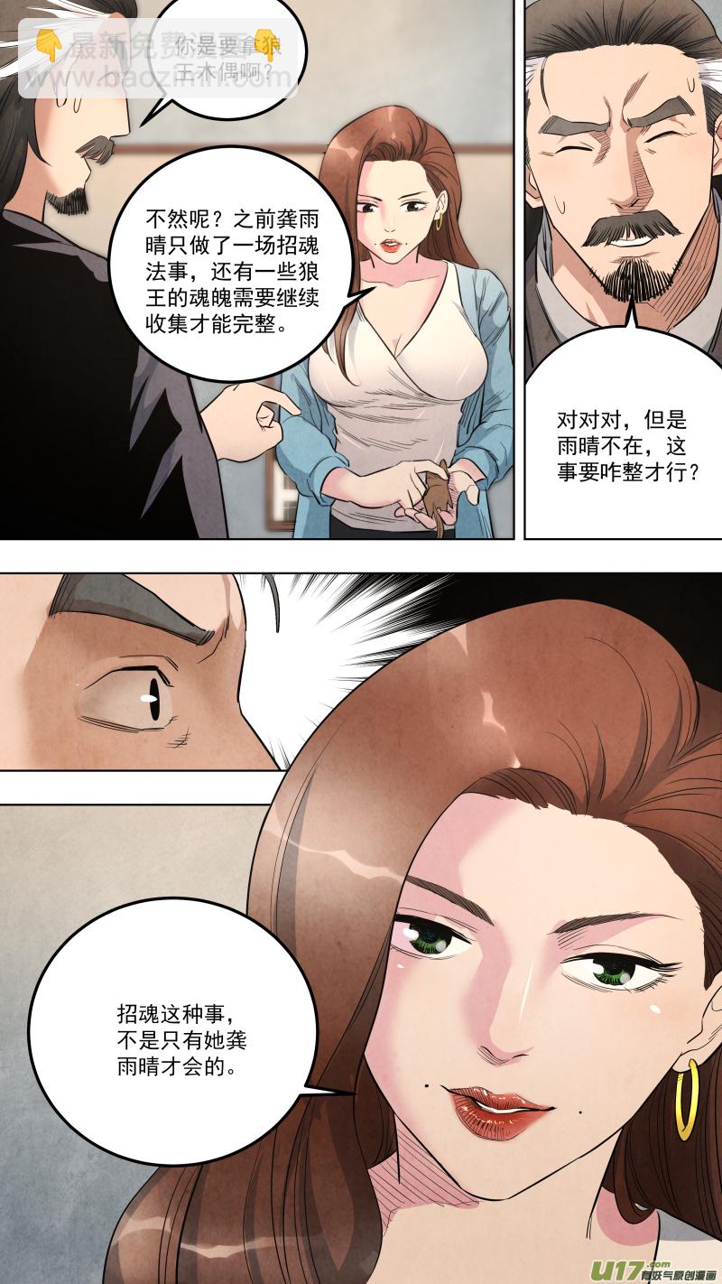 0121.我可是正经男人！-第127话