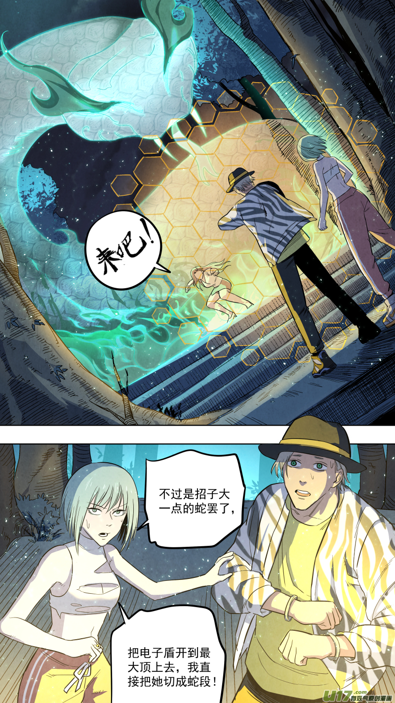 0125.我柳常笑奉陪到底！-第131话