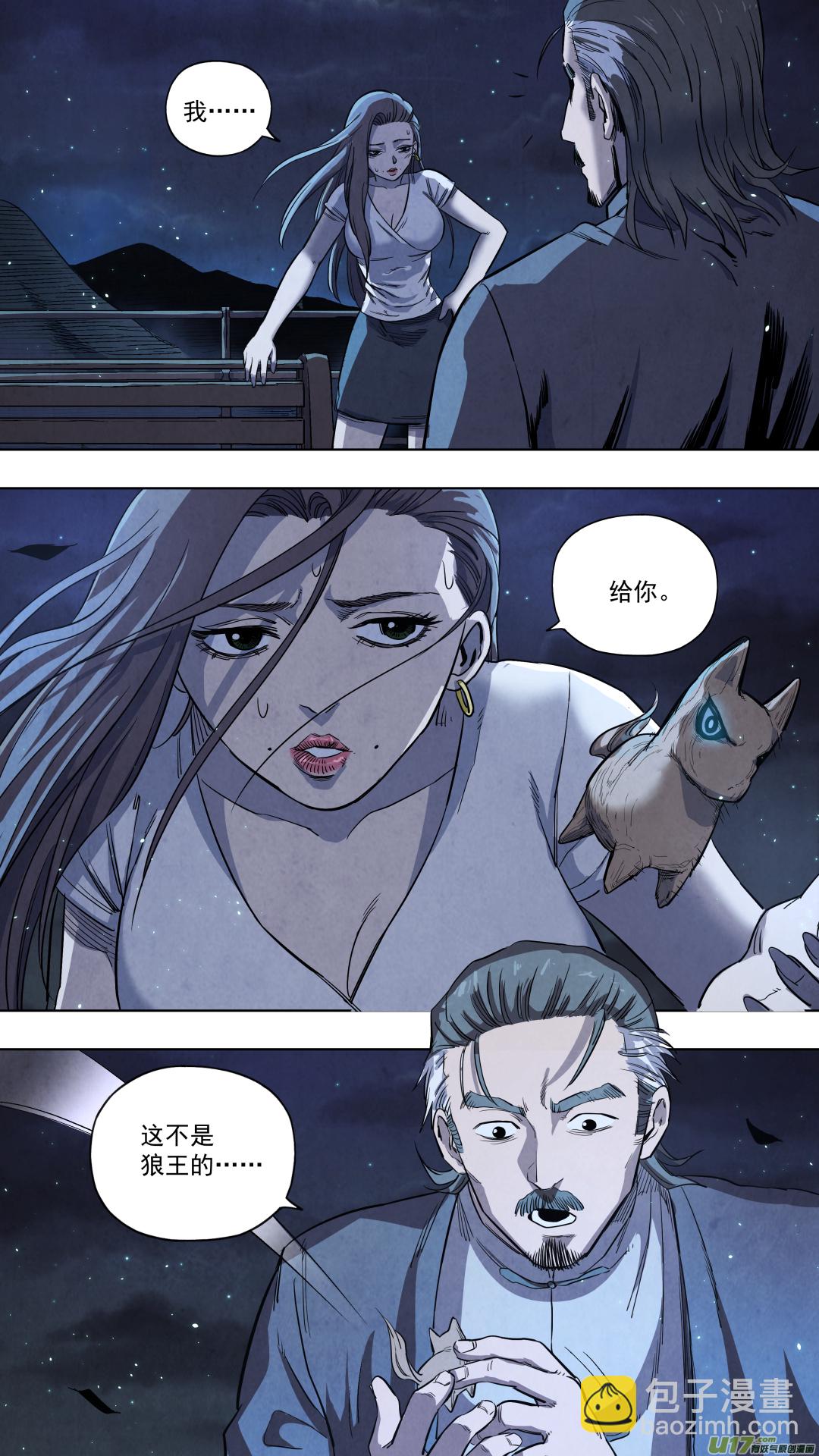 0125.我柳常笑奉陪到底！-第131话