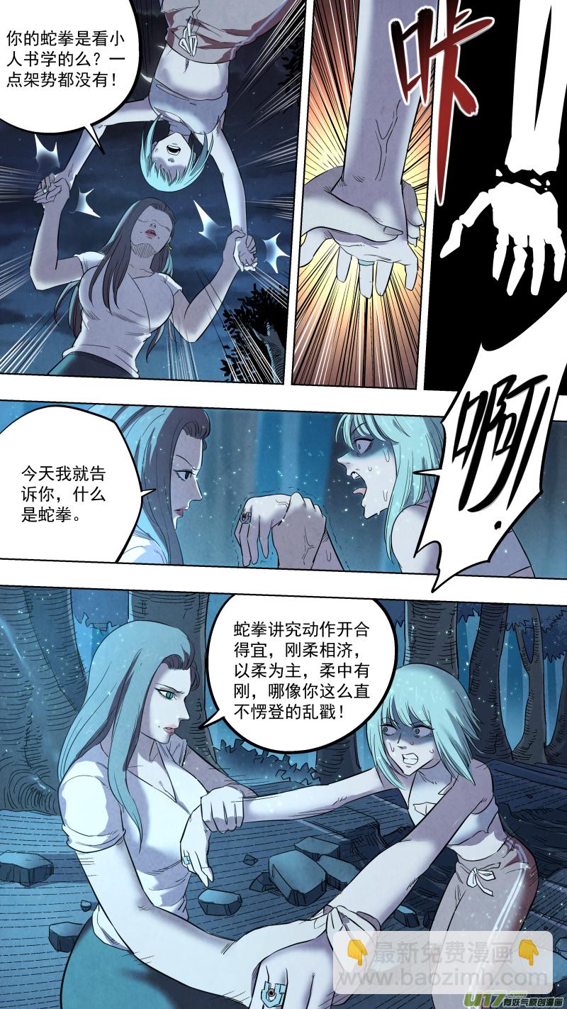 0125.我柳常笑奉陪到底！-第131话