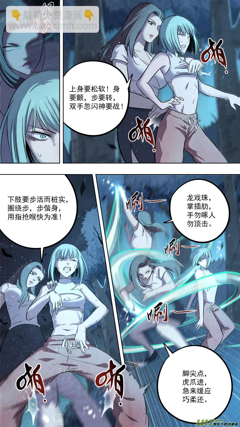 0125.我柳常笑奉陪到底！-第131话