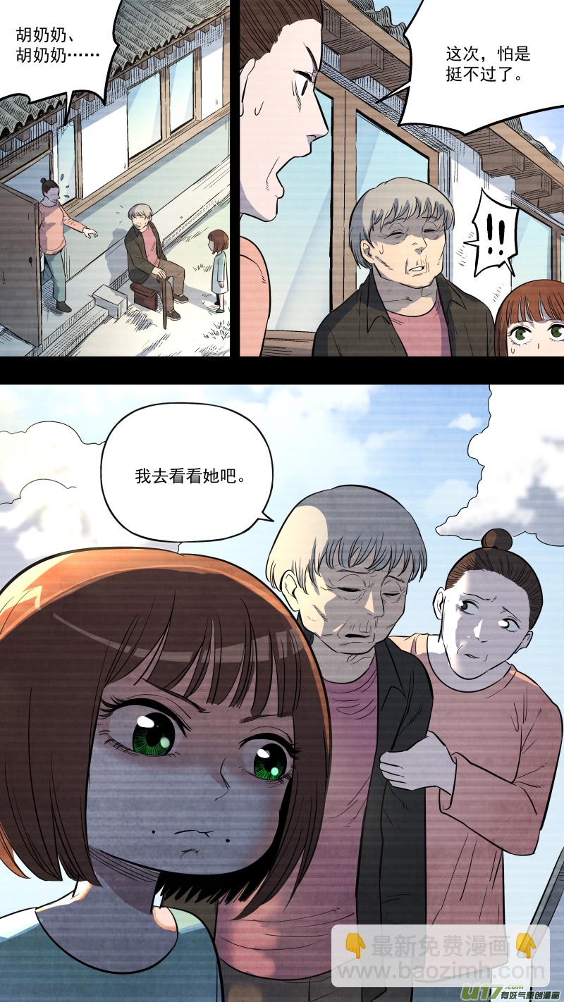 0127.我愿意接&ldquo;仙&rdquo;-第133话