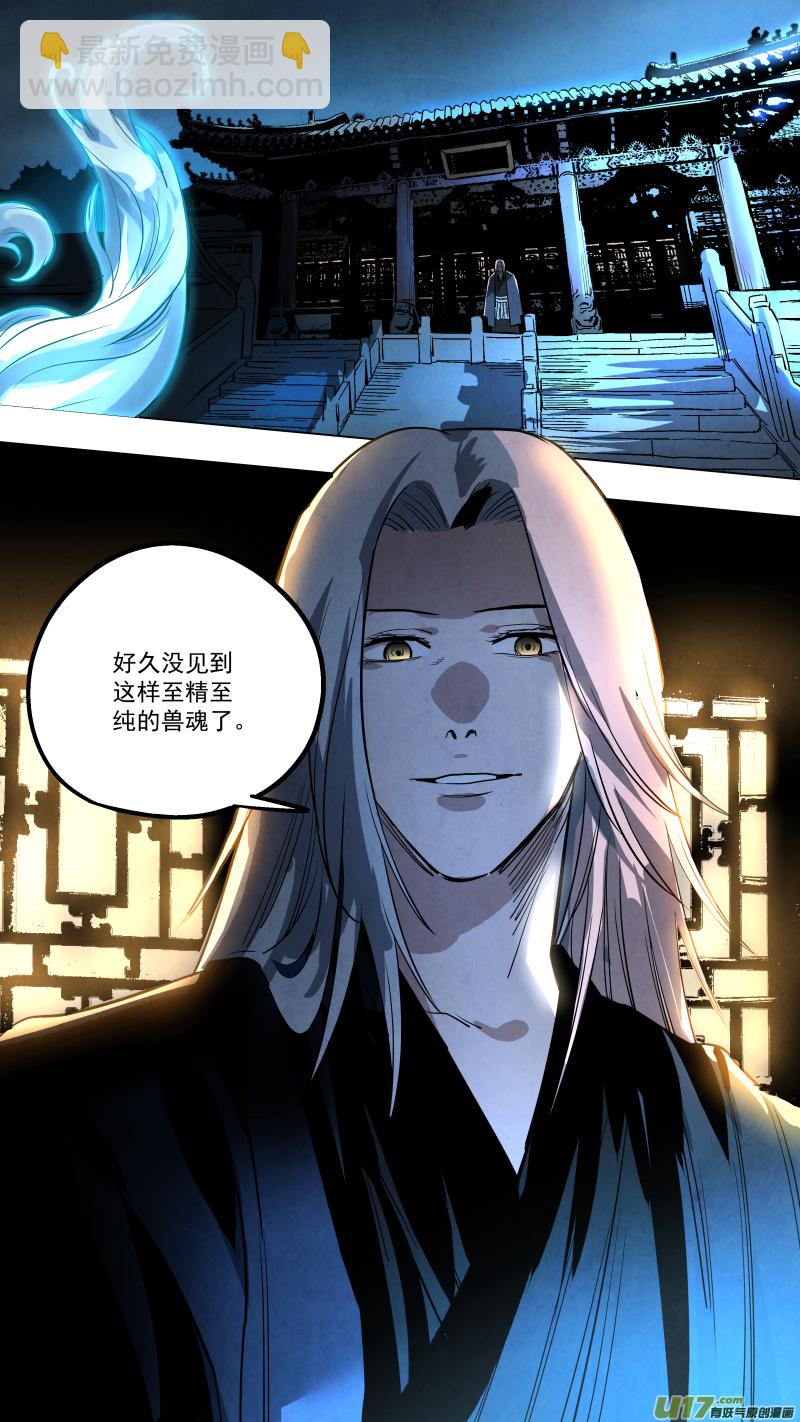 0129.如此精纯的兽魂可不多见呢！-第135话