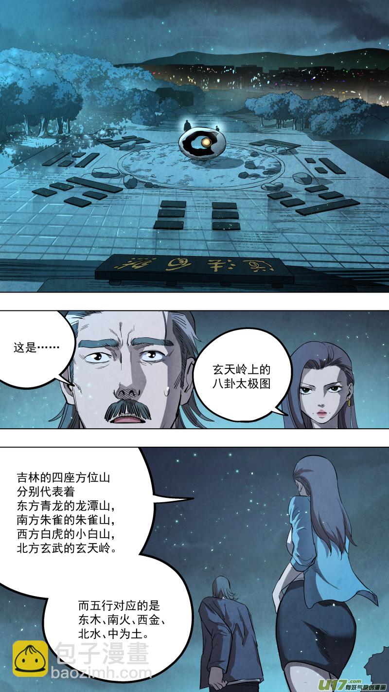 0129.如此精纯的兽魂可不多见呢！-第135话