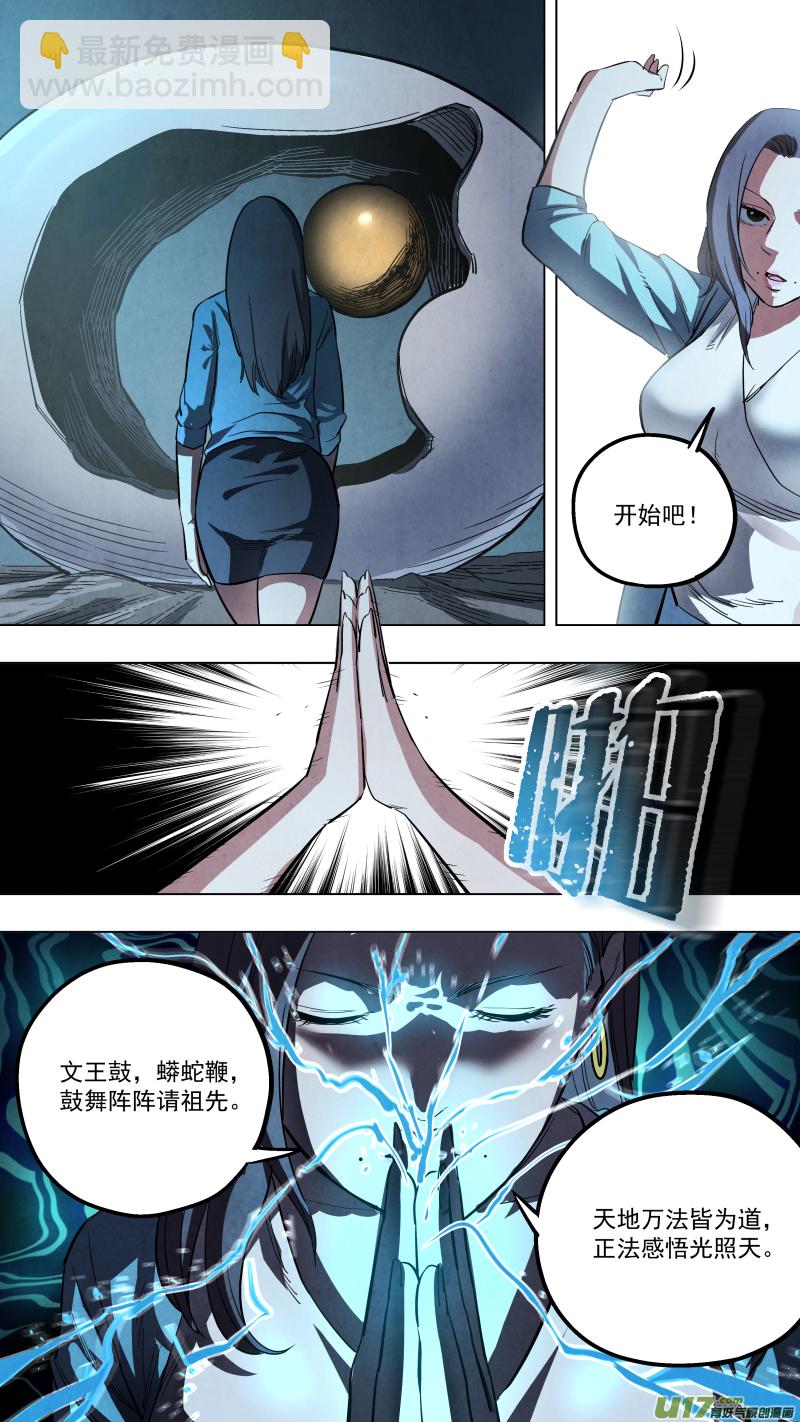 0129.如此精纯的兽魂可不多见呢！-第135话