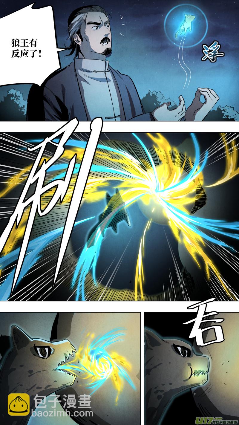 0129.如此精纯的兽魂可不多见呢！-第135话