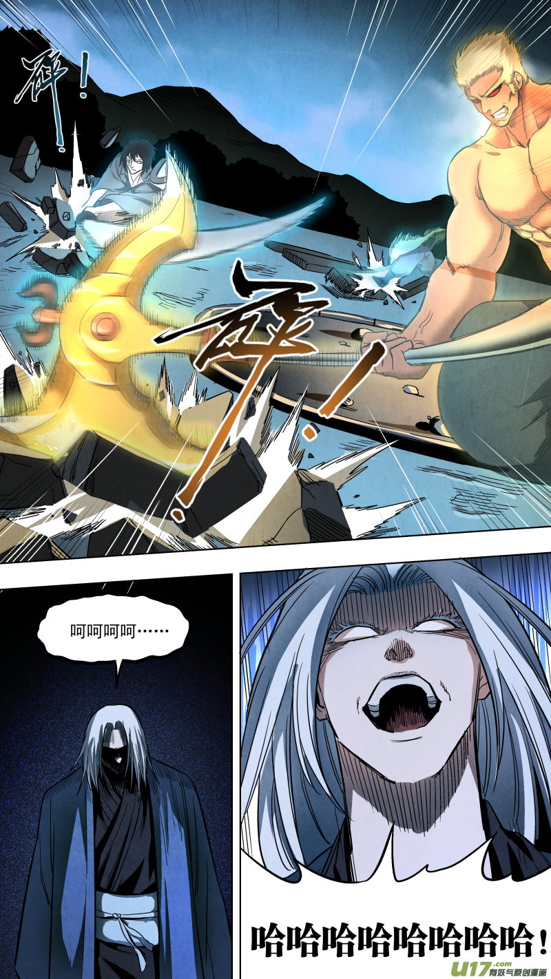 0131.武将神兵vs天罡金光！-第137话