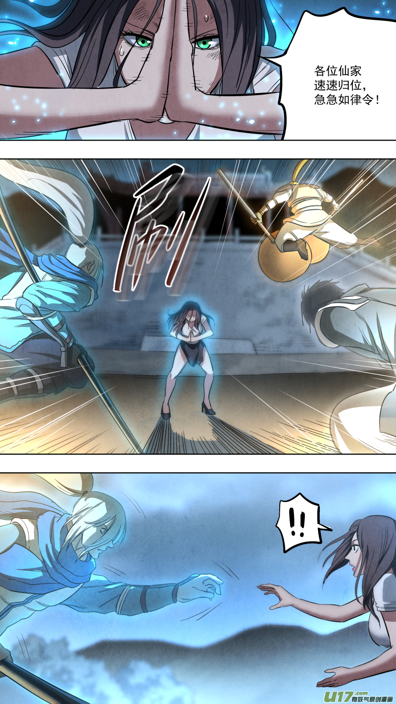 0131.武将神兵vs天罡金光！-第137话