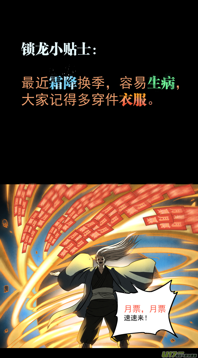 0131.武将神兵vs天罡金光！-第137话