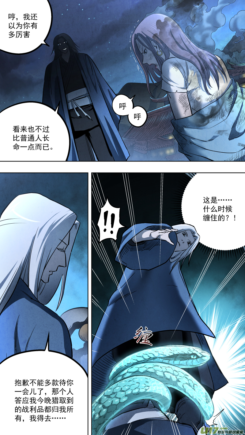 0131.武将神兵vs天罡金光！-第137话
