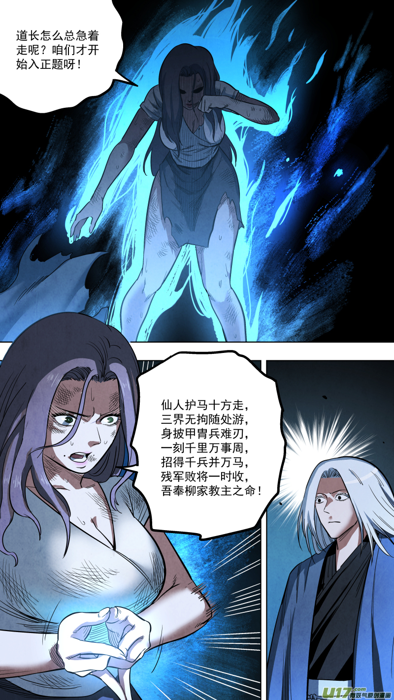 0131.武将神兵vs天罡金光！-第137话