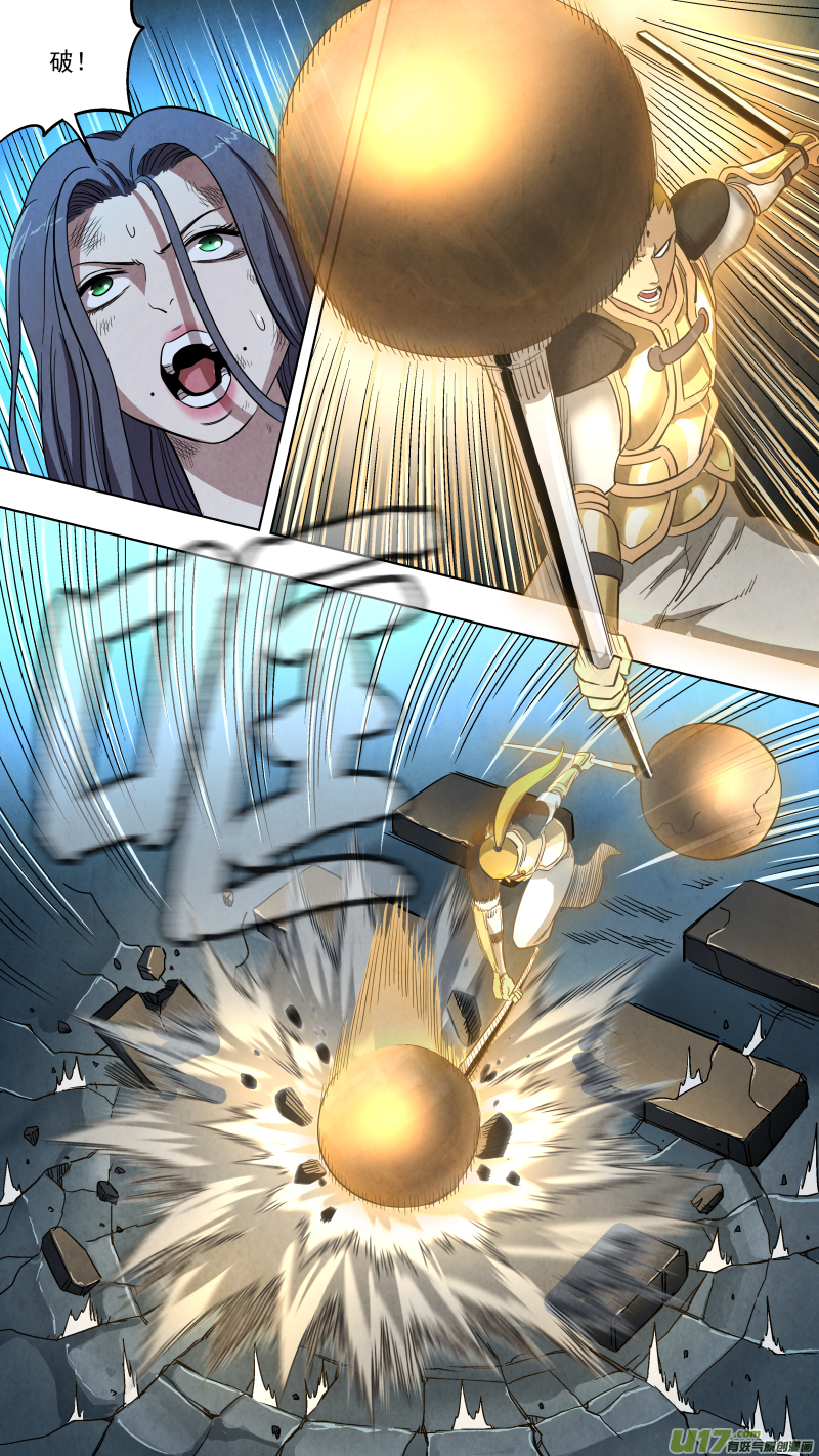 0131.武将神兵vs天罡金光！-第137话