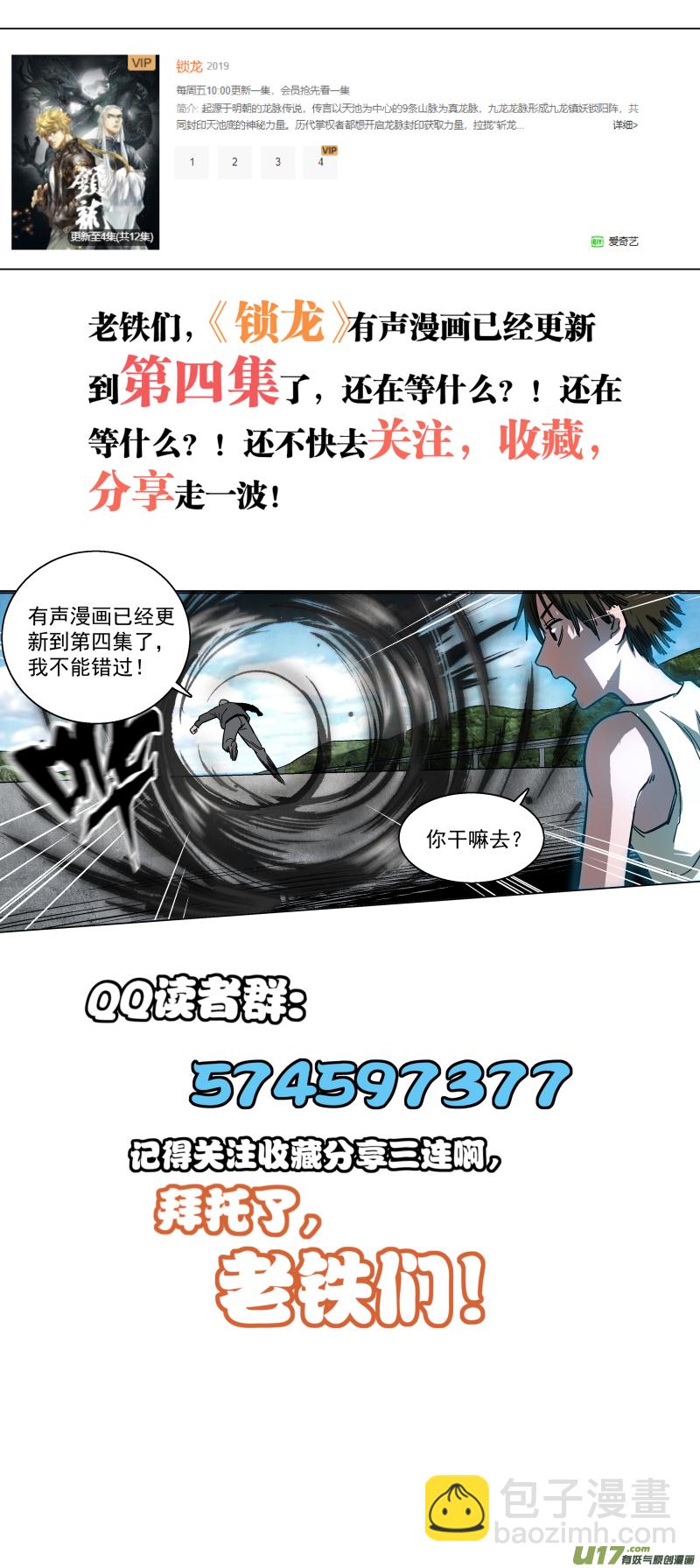 0136.节外生枝-第143话