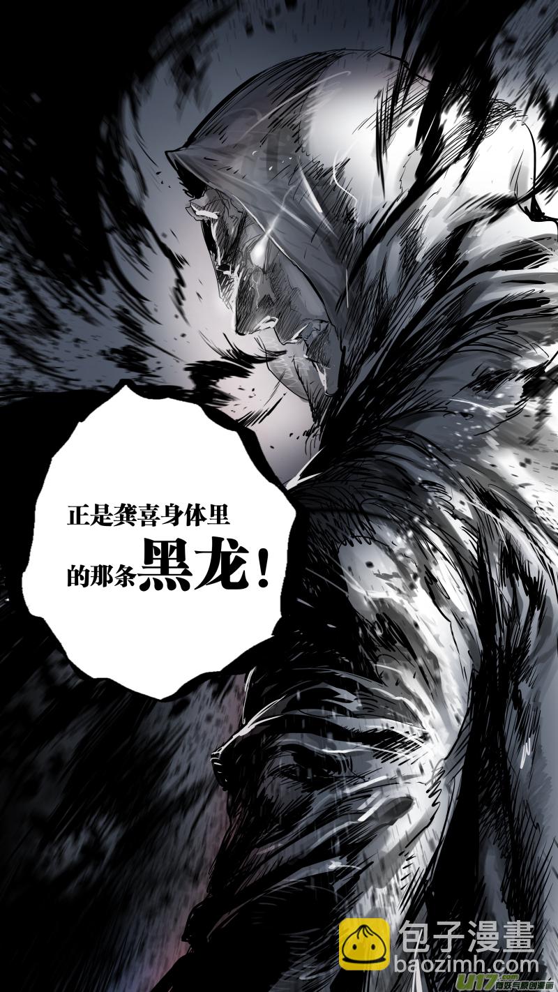 0138.那条灭世妖龙&hellip;&hellip;-第145话