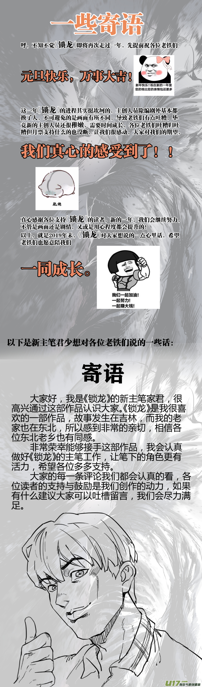 0138.那条灭世妖龙&hellip;&hellip;-第145话