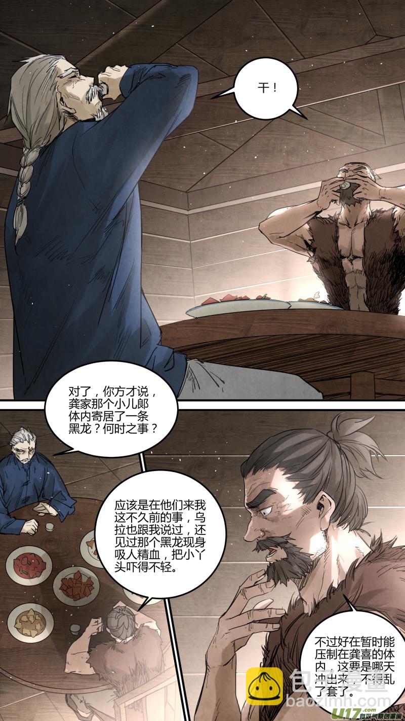 0138.那条灭世妖龙&hellip;&hellip;-第145话