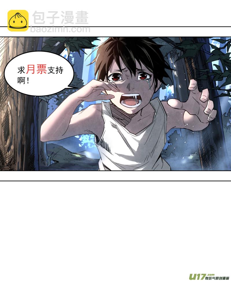 0140.深山老林里的&hellip;&hellip;-第147话