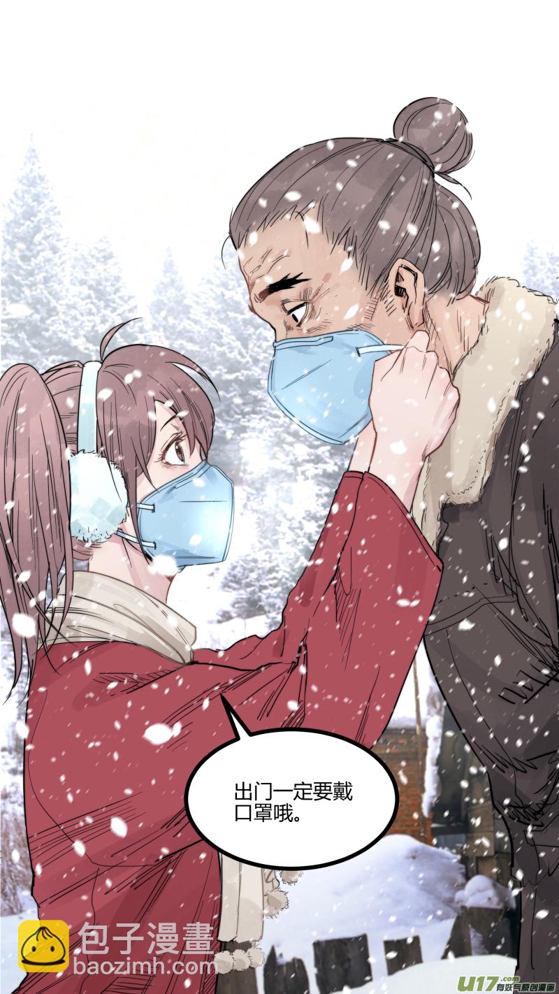 0142.番外~肺炎时期的爱情-第149话