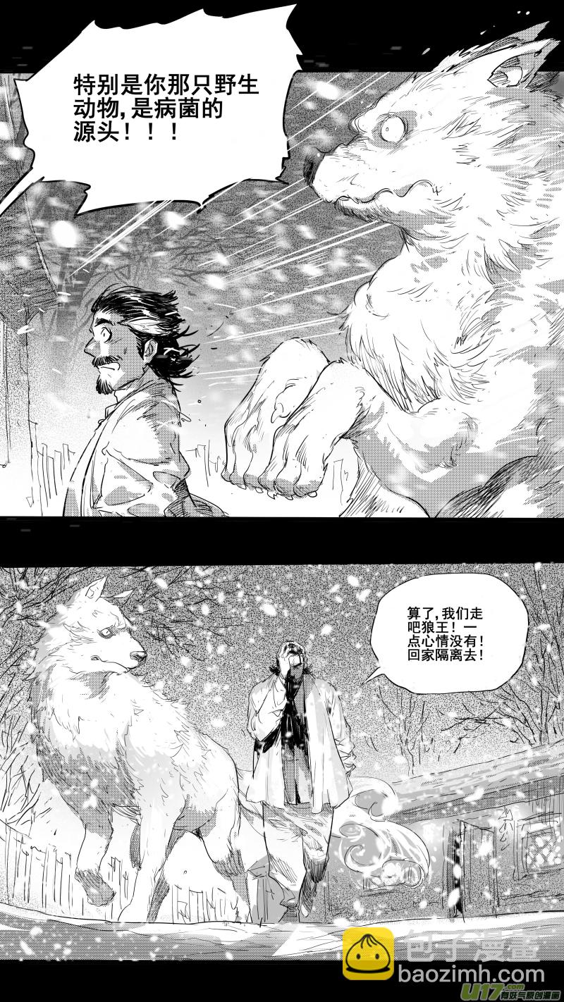 0142.番外~肺炎时期的爱情-第149话