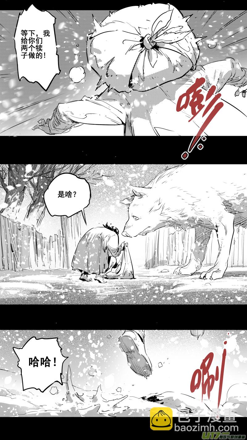 0142.番外~肺炎时期的爱情-第149话
