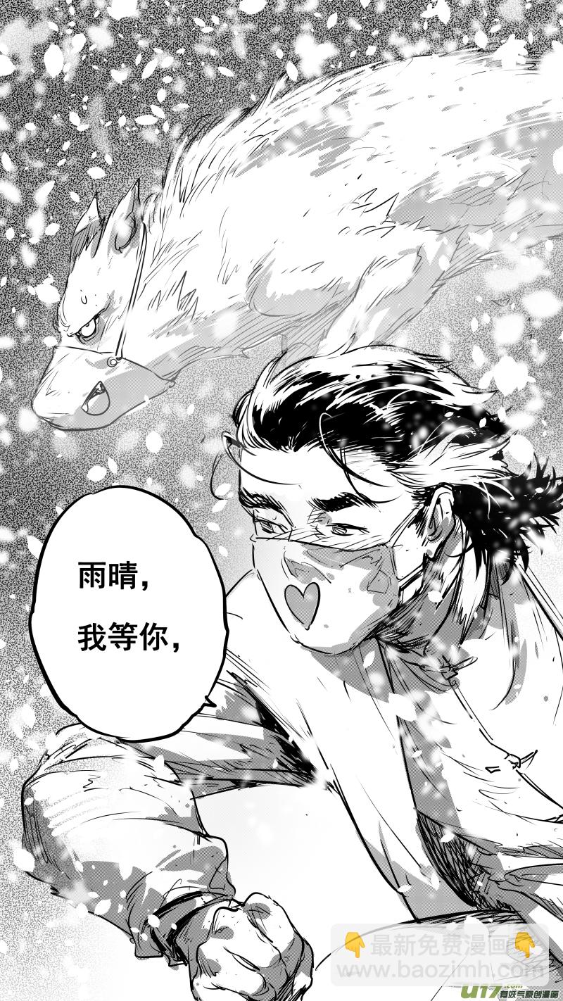0142.番外~肺炎时期的爱情-第149话