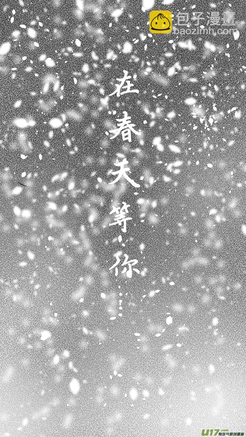 0142.番外~肺炎时期的爱情-第149话