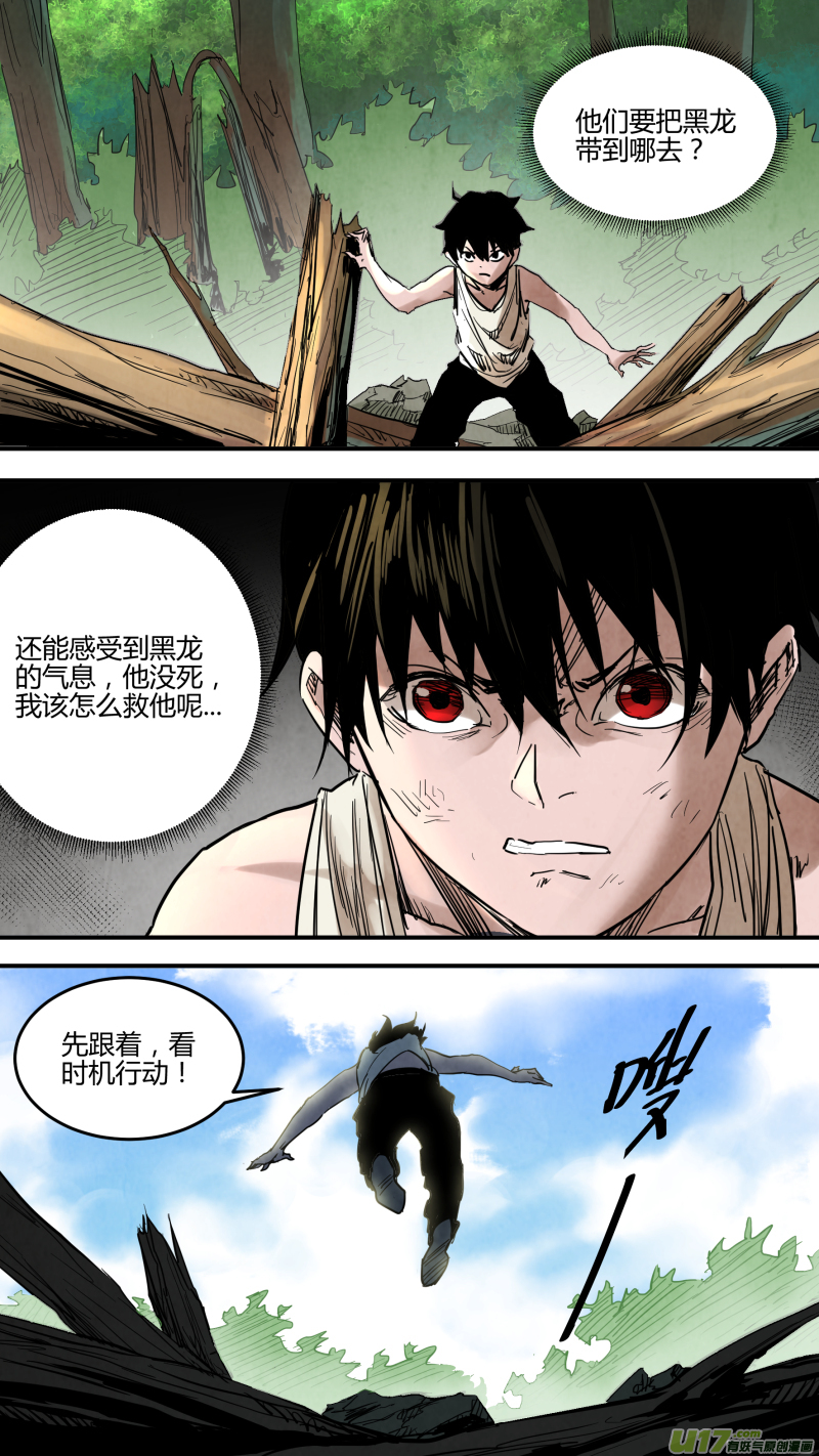 0144.驭龙诀-第151话