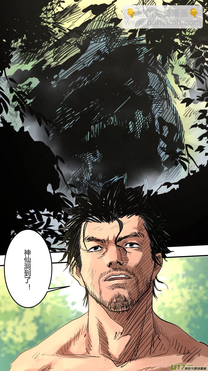 0144.驭龙诀-第151话