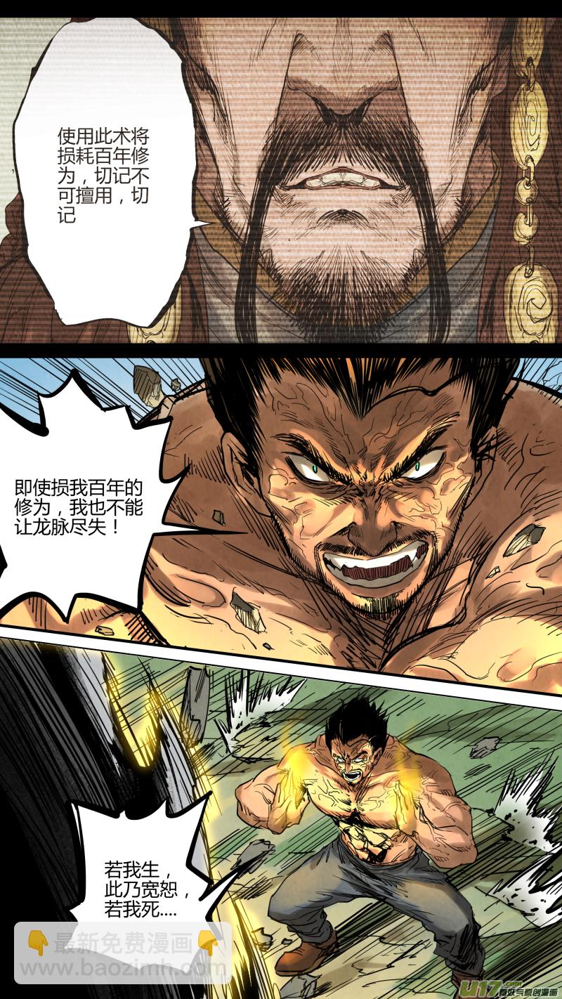 0144.驭龙诀-第151话