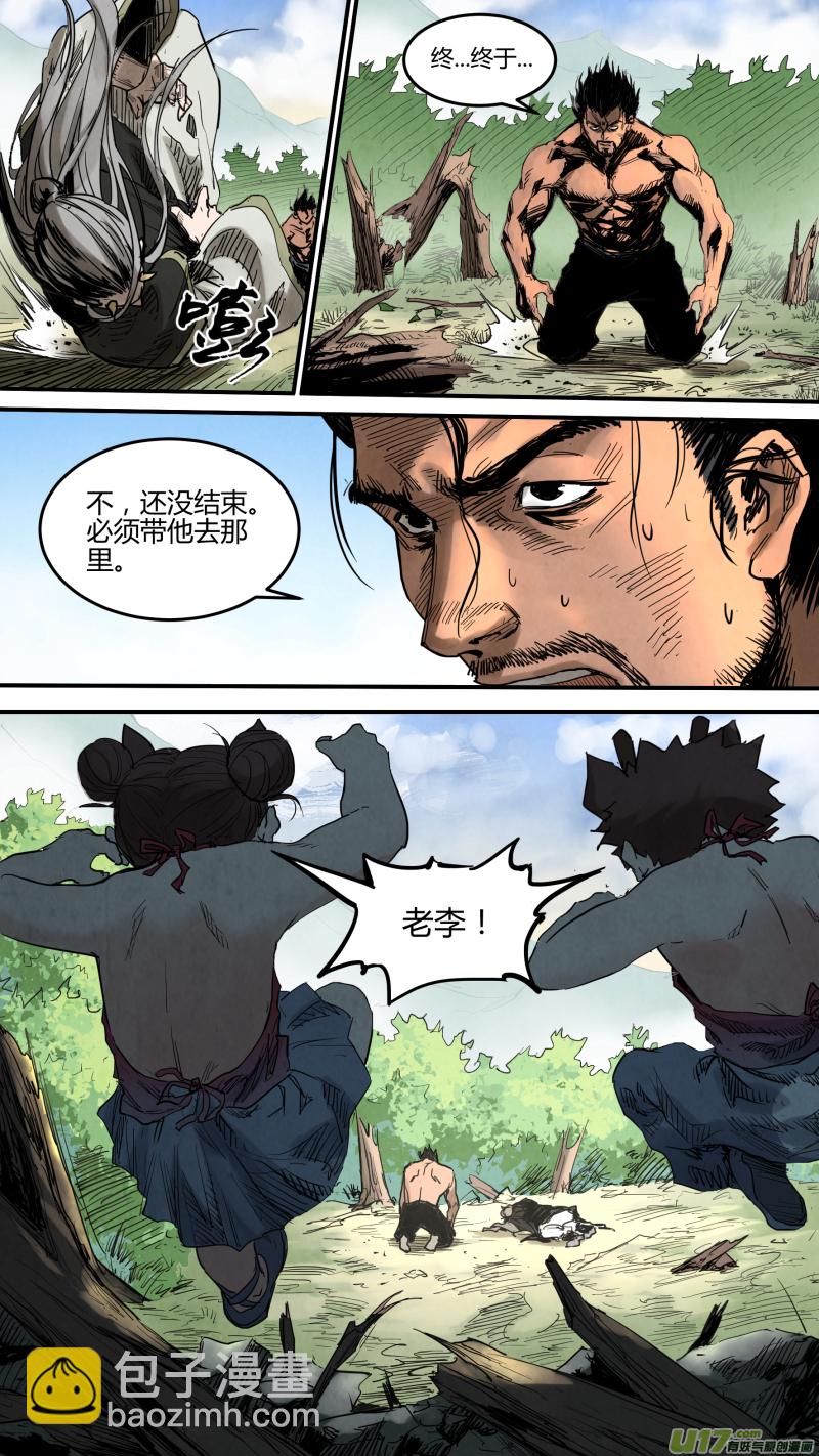 0144.驭龙诀-第151话