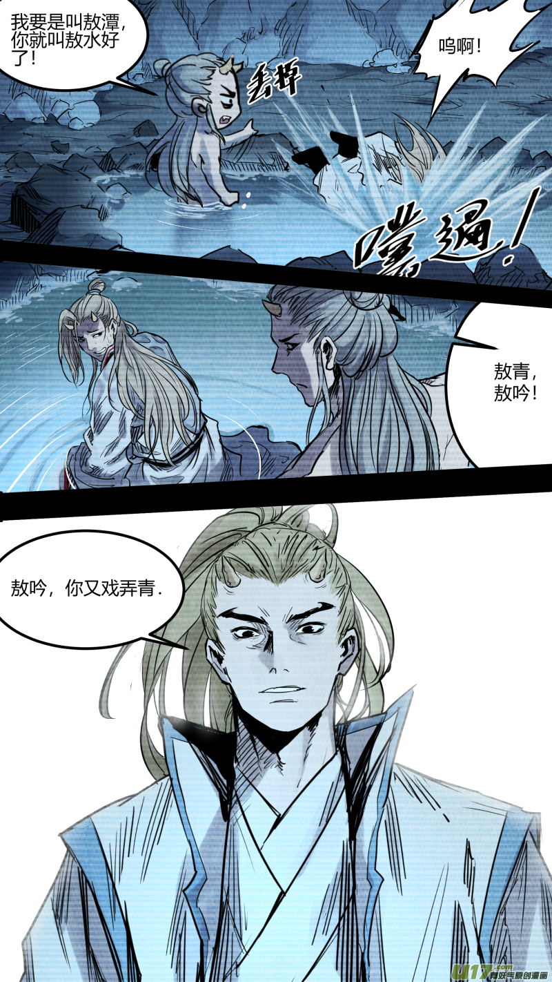 0146.龙潭下的秘辛-第153话