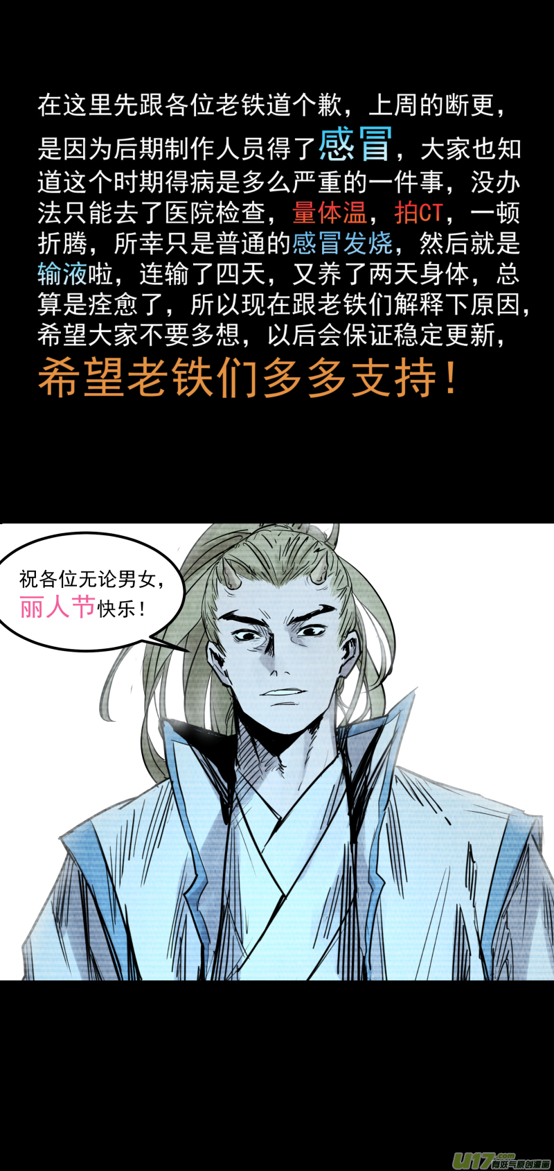 0146.龙潭下的秘辛-第153话