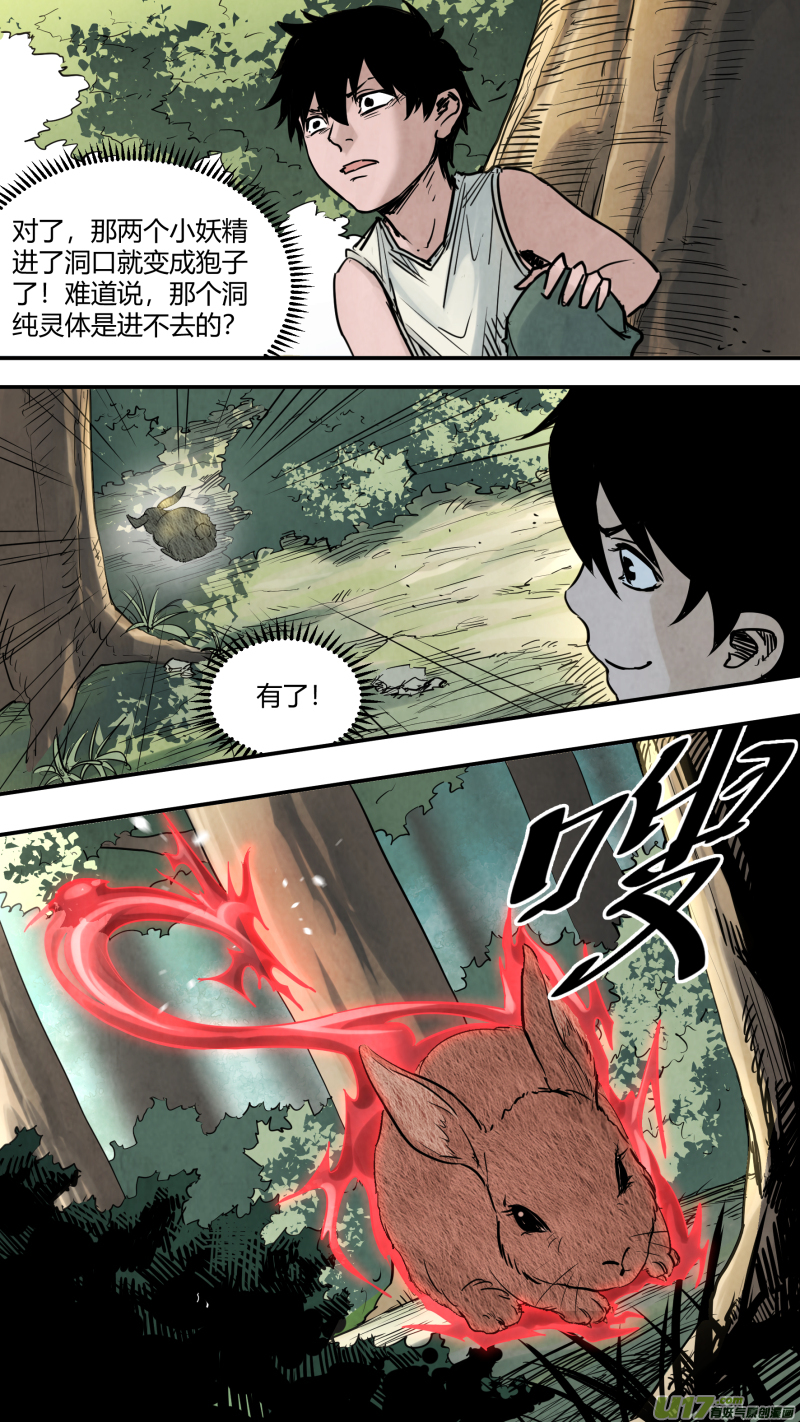0146.龙潭下的秘辛-第153话