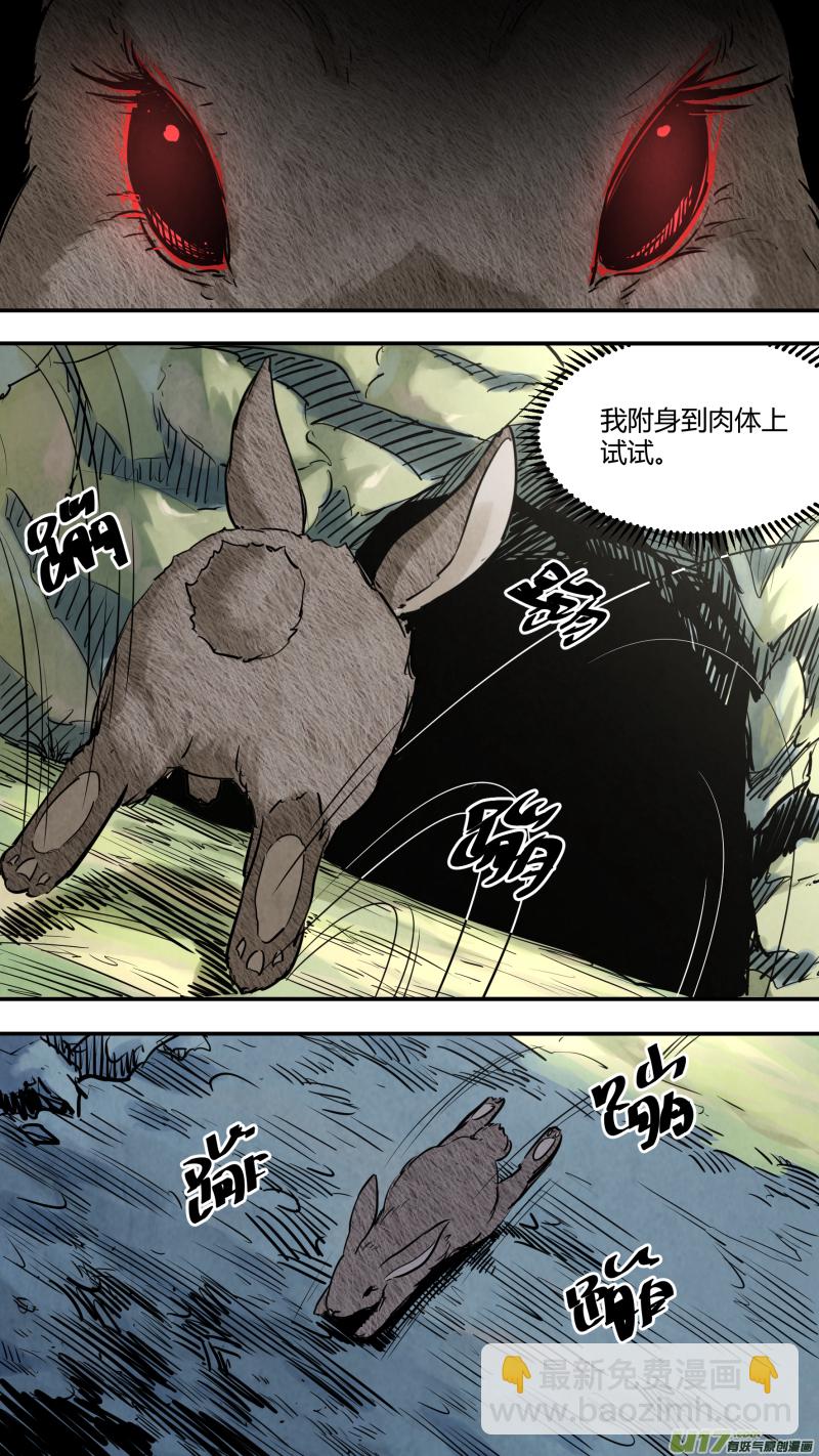 0146.龙潭下的秘辛-第153话