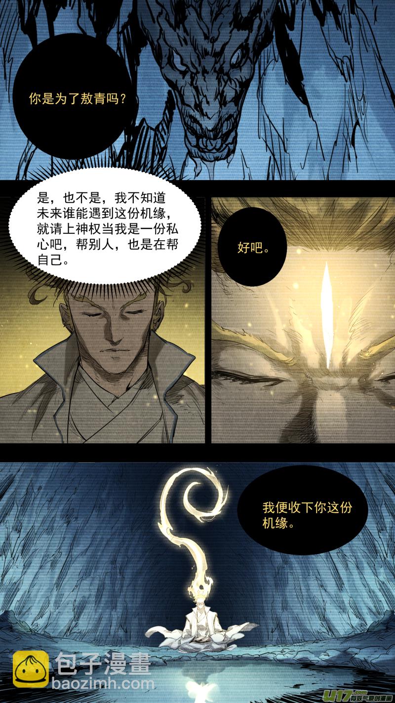 0148.那个称呼为哥哥的人&hellip;&hellip;-第155话